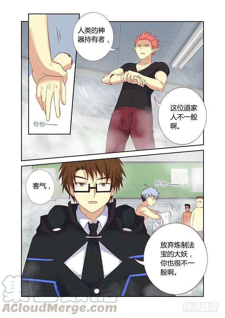 妖怪名单 325.谈兵 第2页