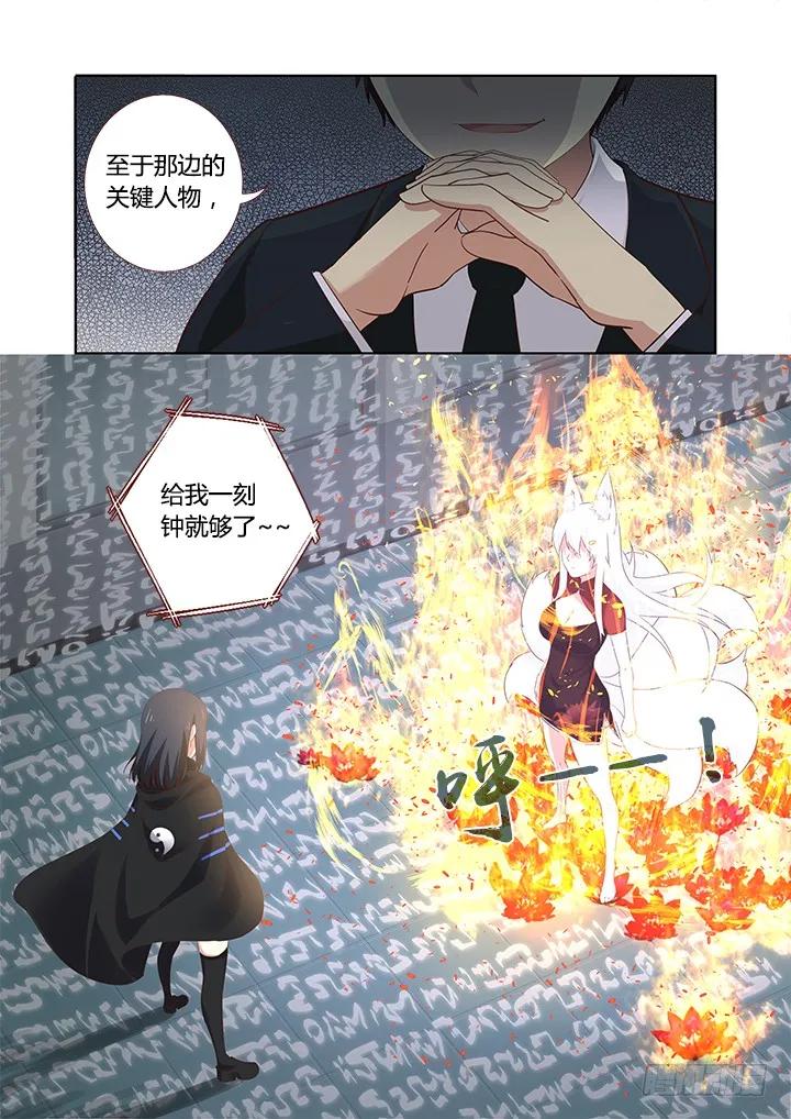 妖怪名单 325.谈兵 第9页