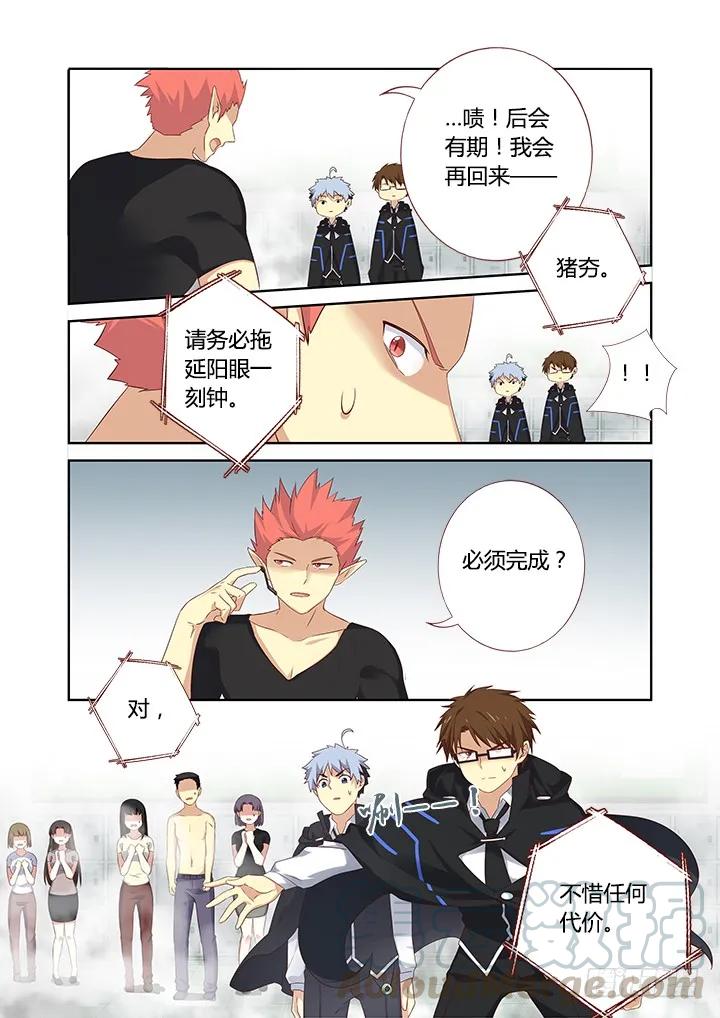 妖怪名单 325.谈兵 第8页