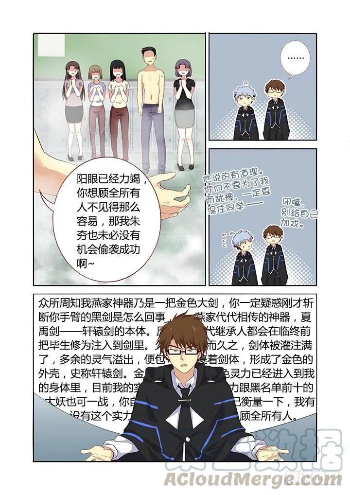妖怪名单 325.谈兵 第6页