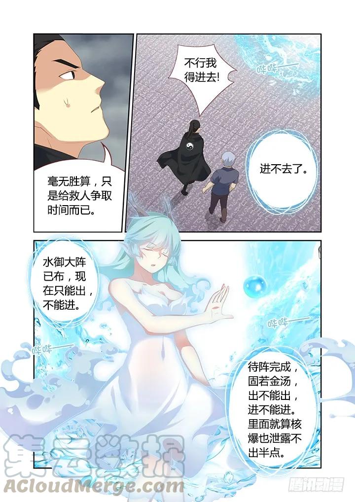 妖怪名单 326.对狐 第7页