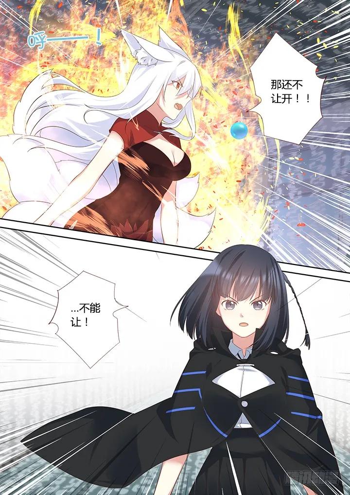 妖怪名单 326.对狐 第10页