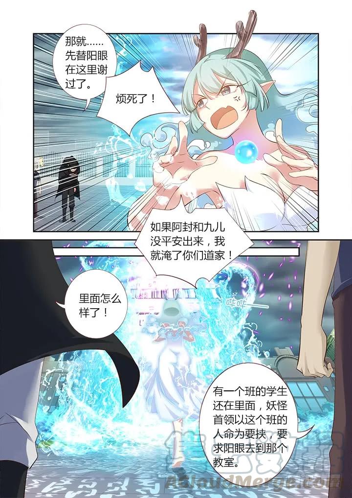 妖怪名单 326.对狐 第5页