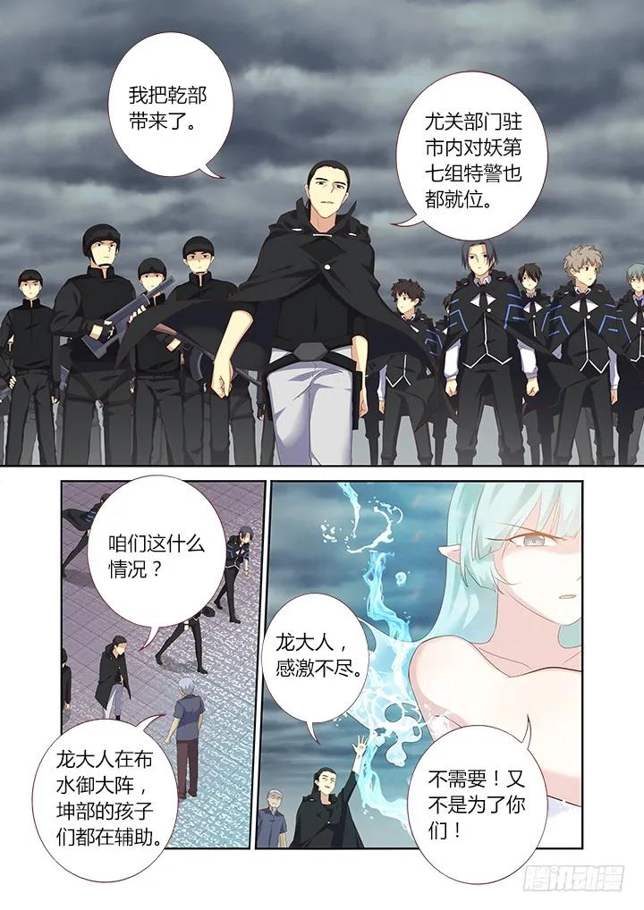 妖怪名单 326.对狐 第4页