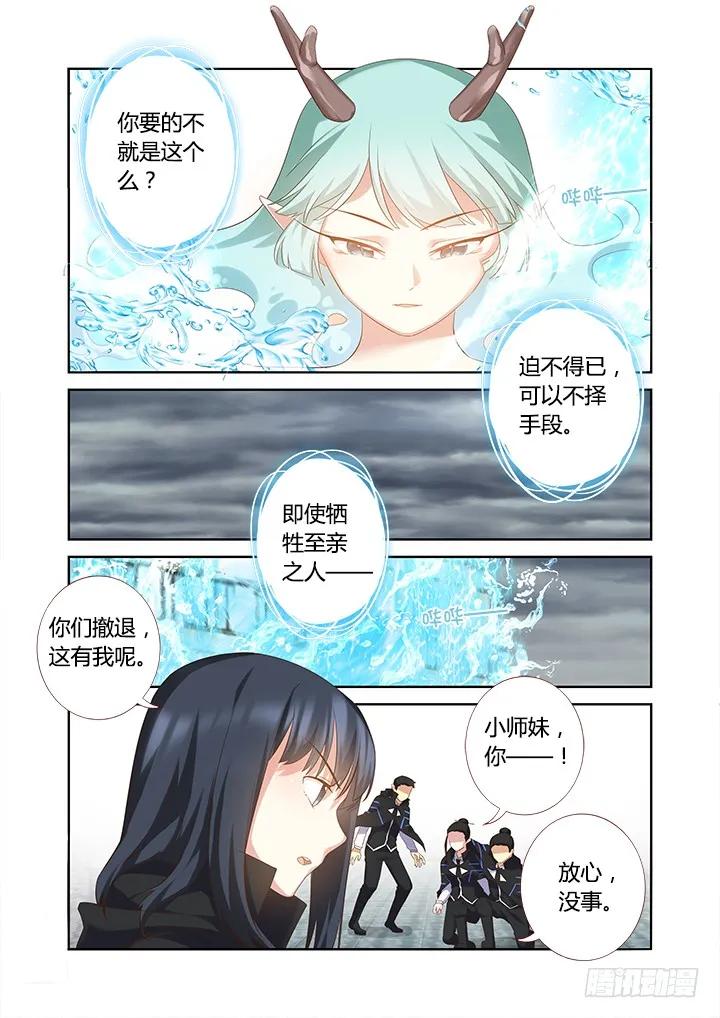妖怪名单 326.对狐 第8页