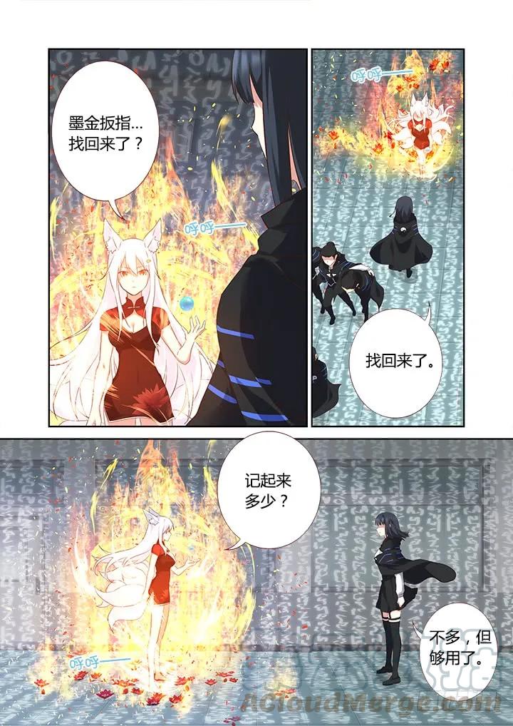 妖怪名单 326.对狐 第9页