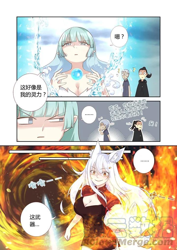 妖怪名单 327.冰与火 第2页