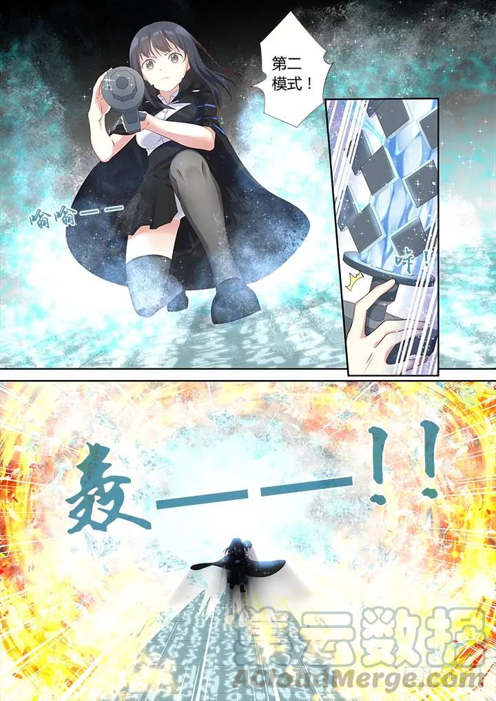 妖怪名单 327.冰与火 第4页