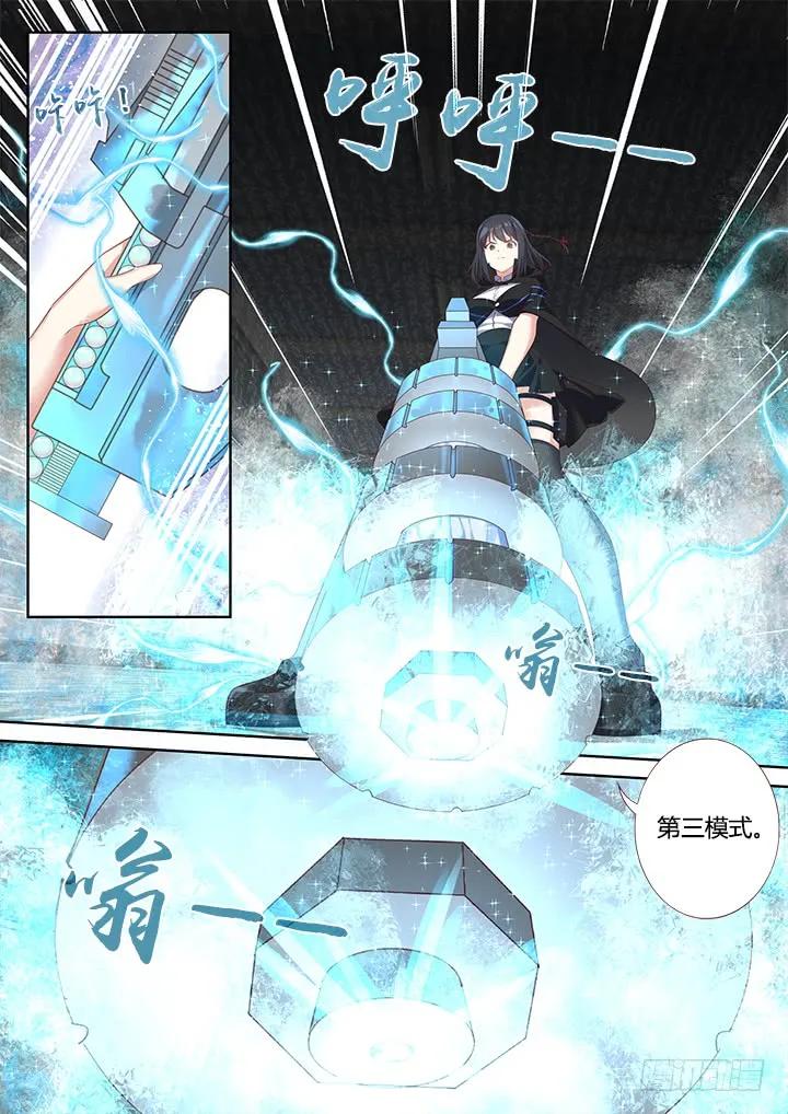 妖怪名单 327.冰与火 第7页
