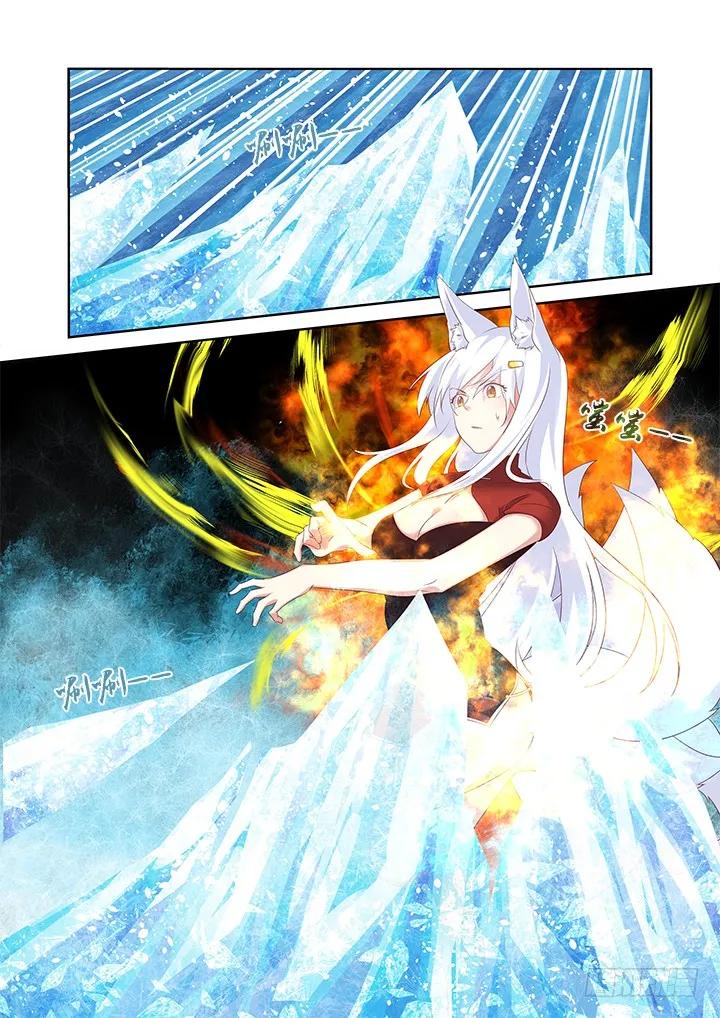 妖怪名单 327.冰与火 第9页