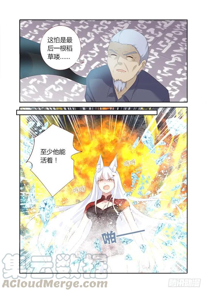 妖怪名单 328.立场 第9页