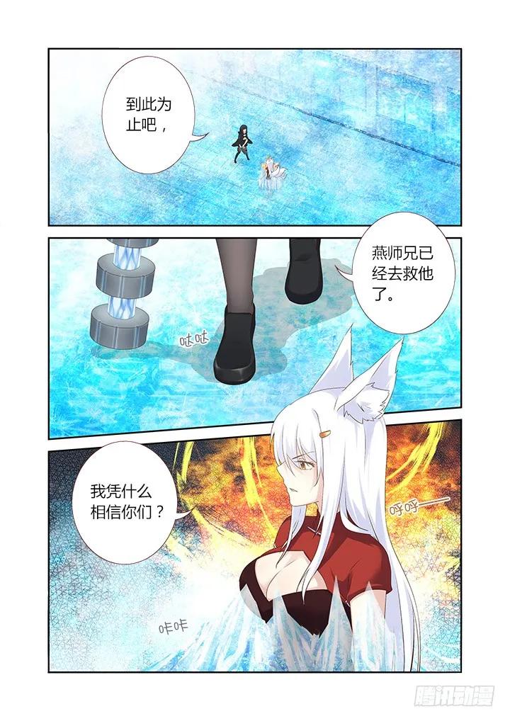 妖怪名单 328.立场 第2页