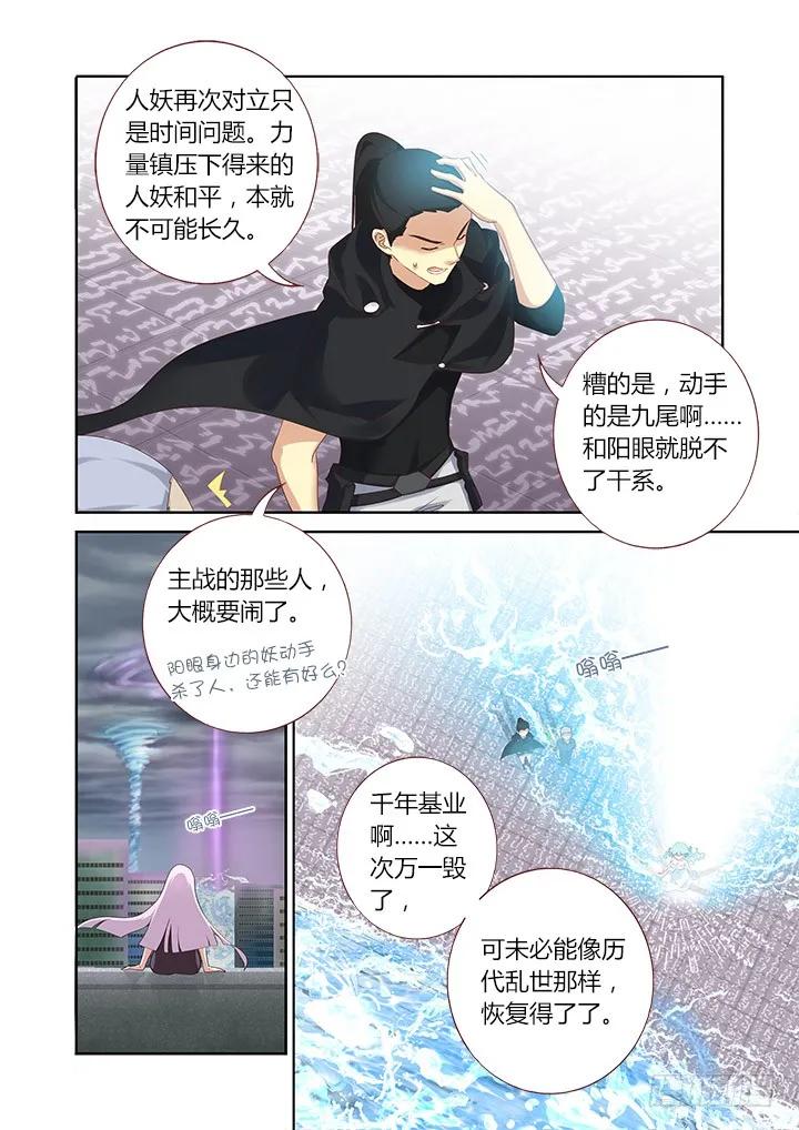 妖怪名单 328.立场 第8页