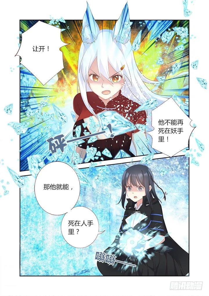 妖怪名单 328.立场 第6页