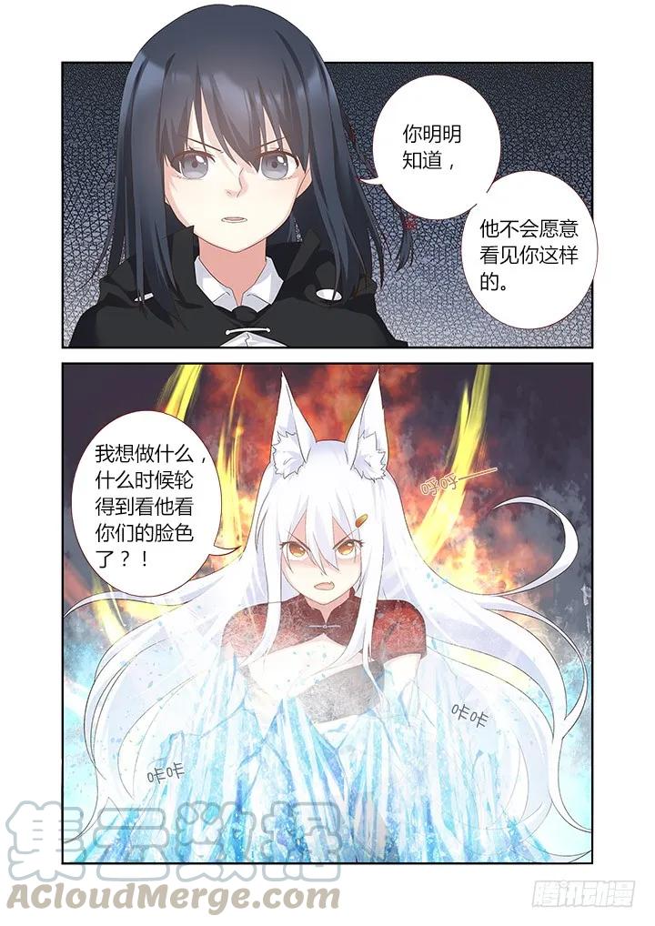 妖怪名单 328.立场 第3页