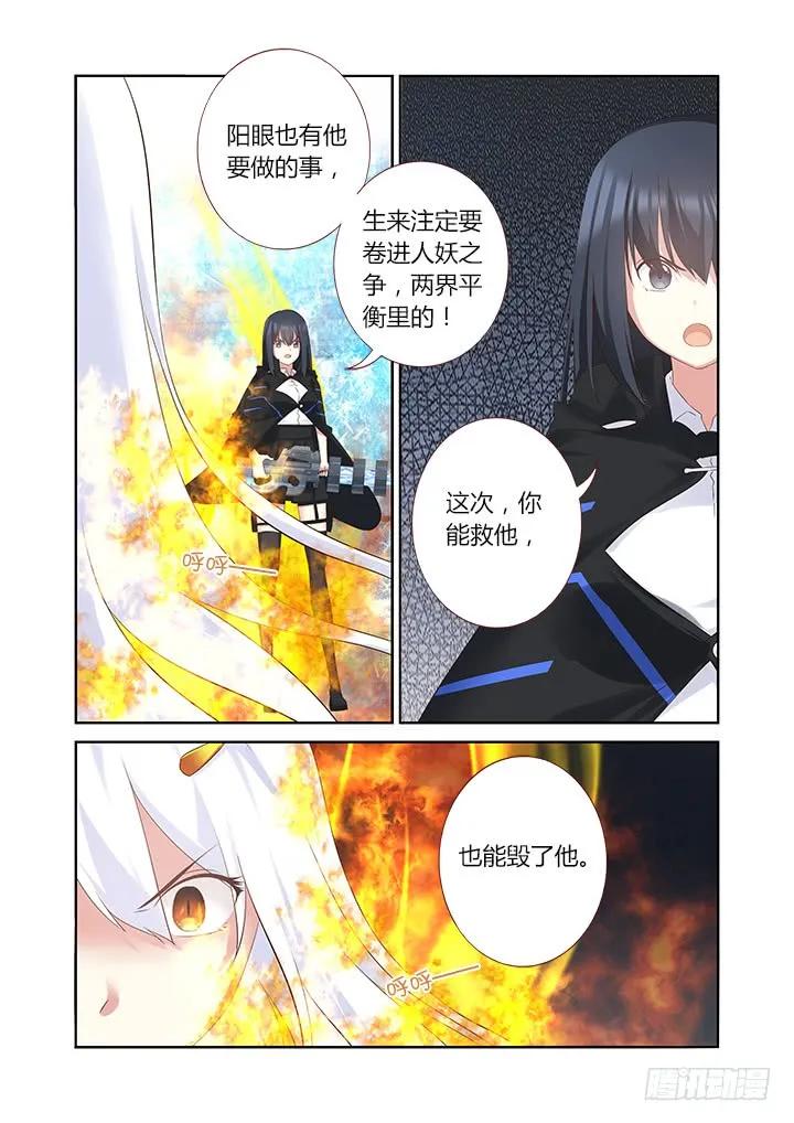 妖怪名单 328.立场 第4页