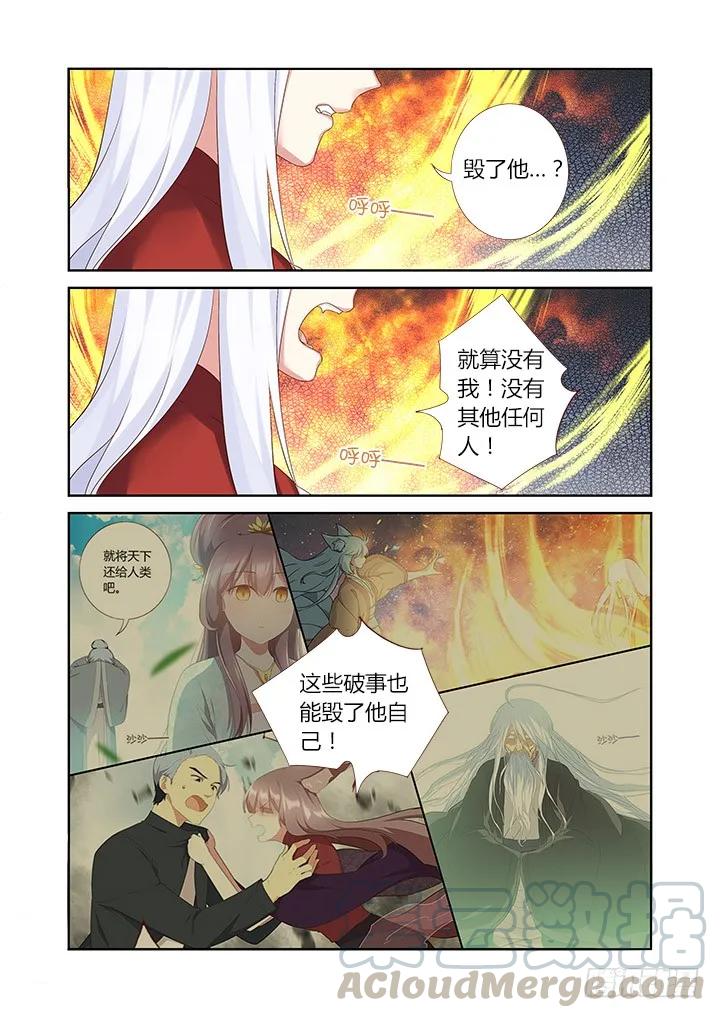 妖怪名单 328.立场 第5页
