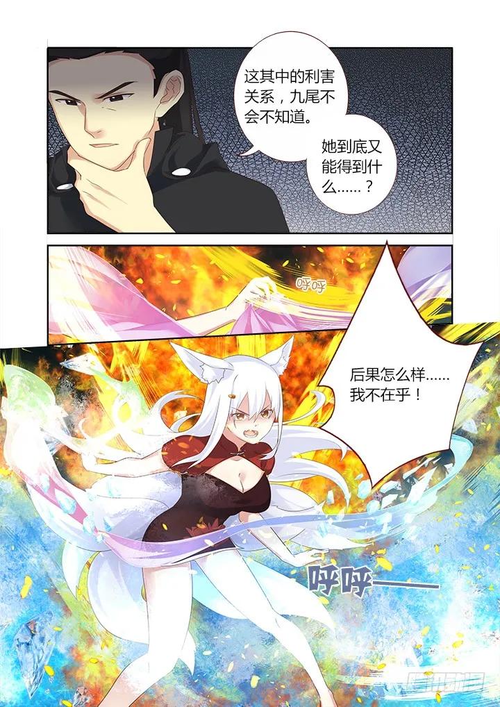妖怪名单 328.立场 第12页