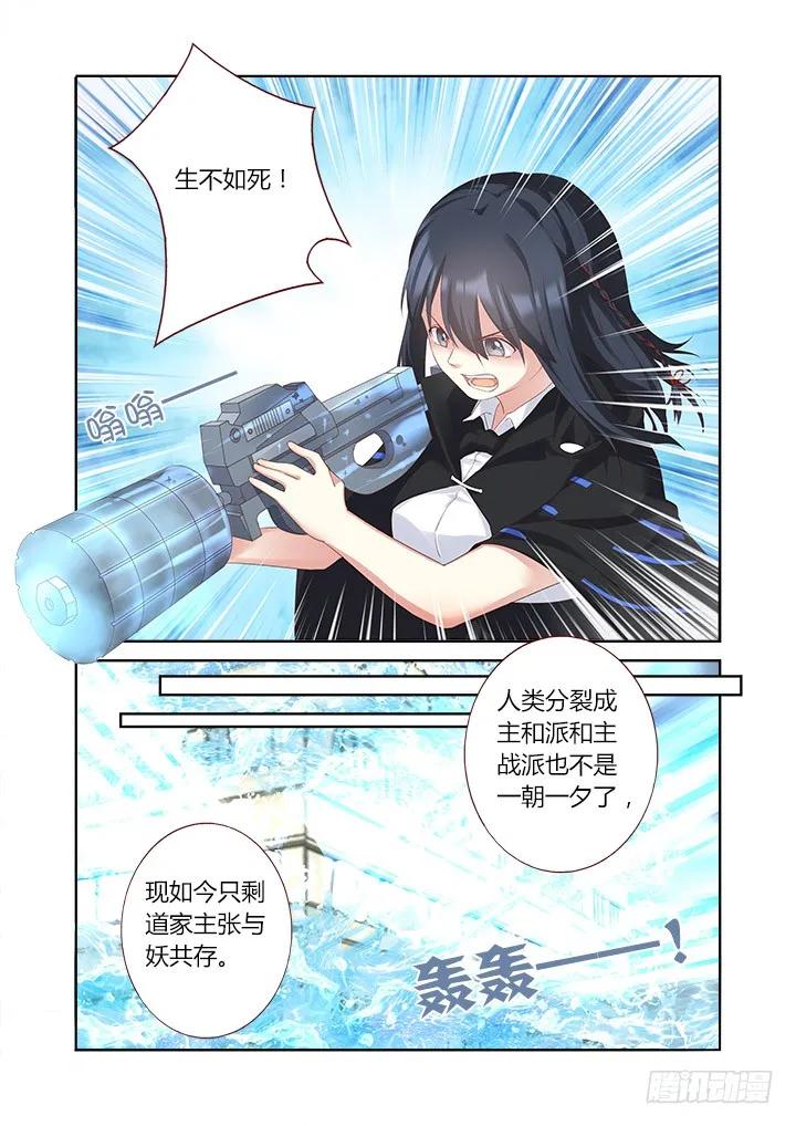妖怪名单 328.立场 第10页