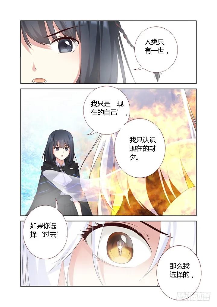 妖怪名单 329.现在 第8页