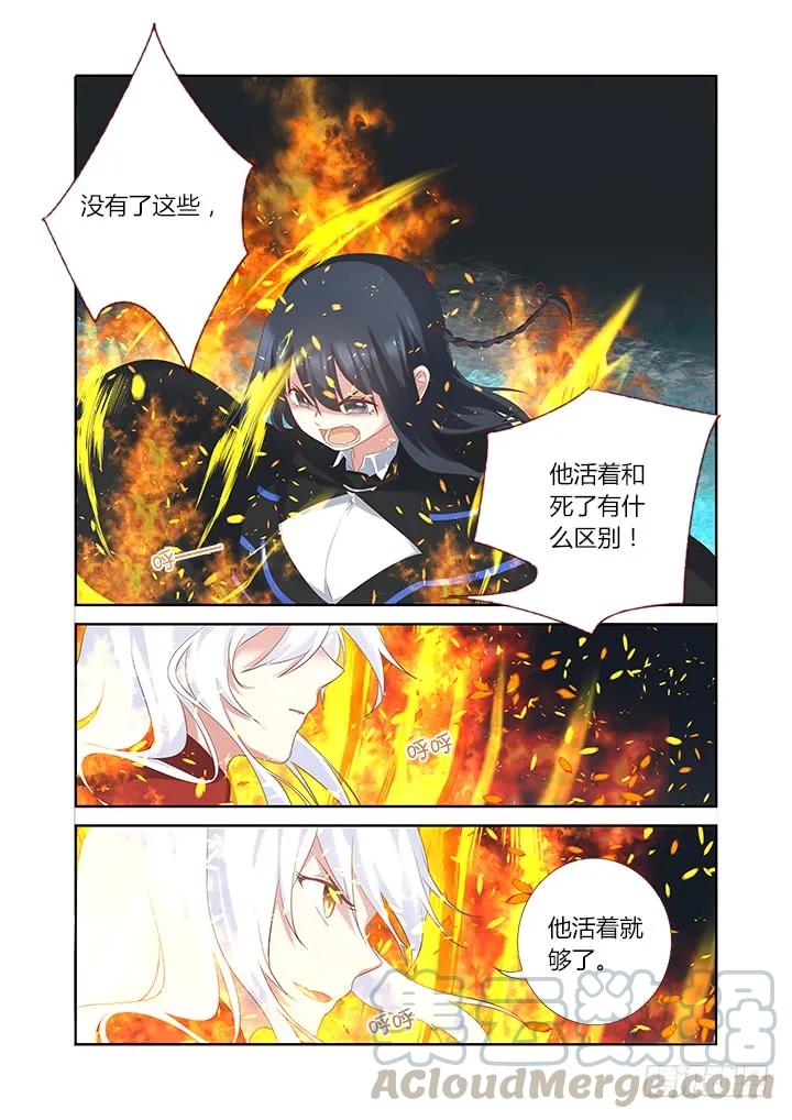 妖怪名单 330.懦夫 第5页
