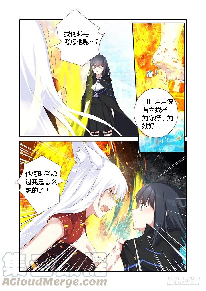 妖怪名单 330.懦夫 第7页