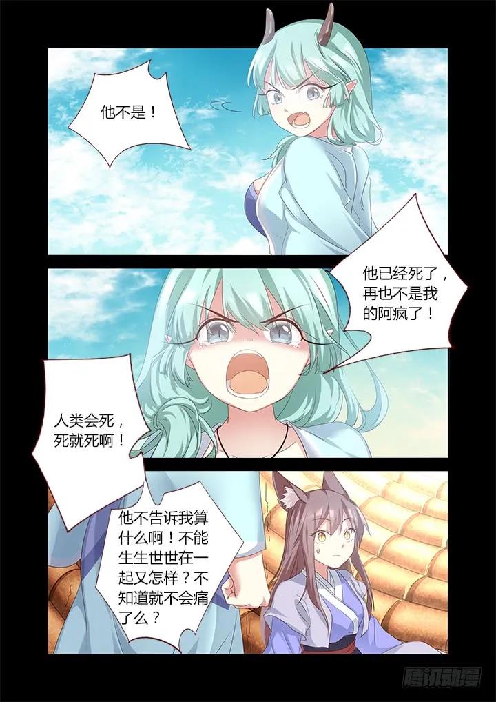 妖怪名单 331.立场 第2页