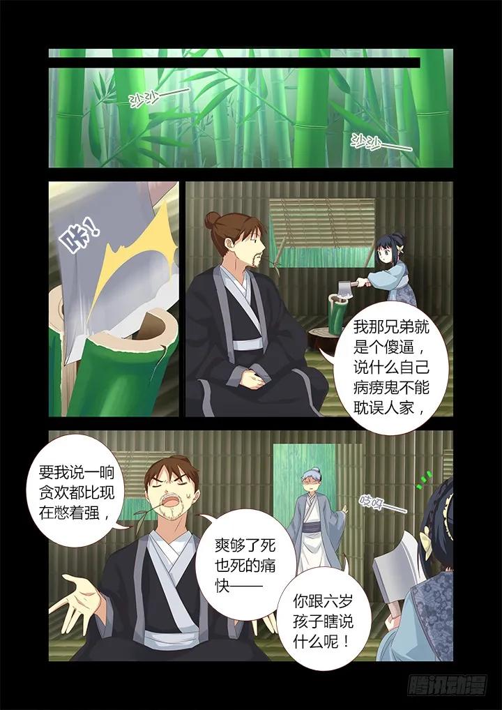 妖怪名单 331.立场 第4页