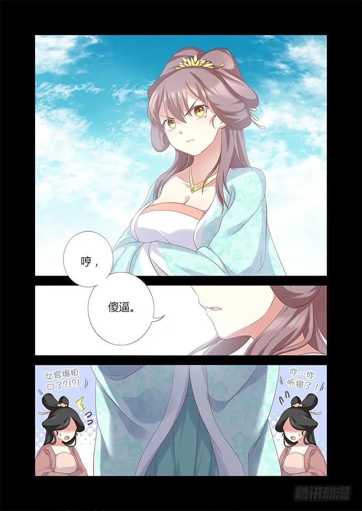 妖怪名单 331.立场 第6页