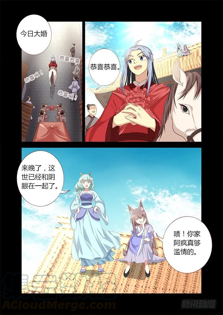 妖怪名单 331.立场 第1页