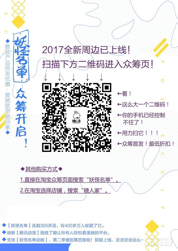 妖怪名单 331.立场 第12页