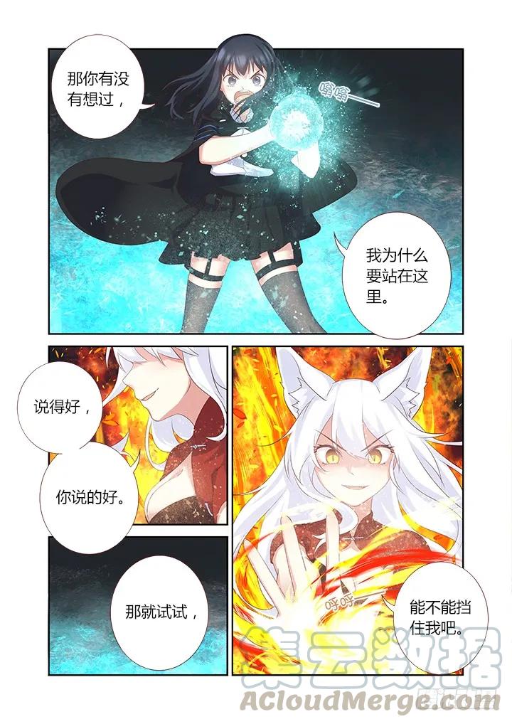 妖怪名单 331.立场 第9页