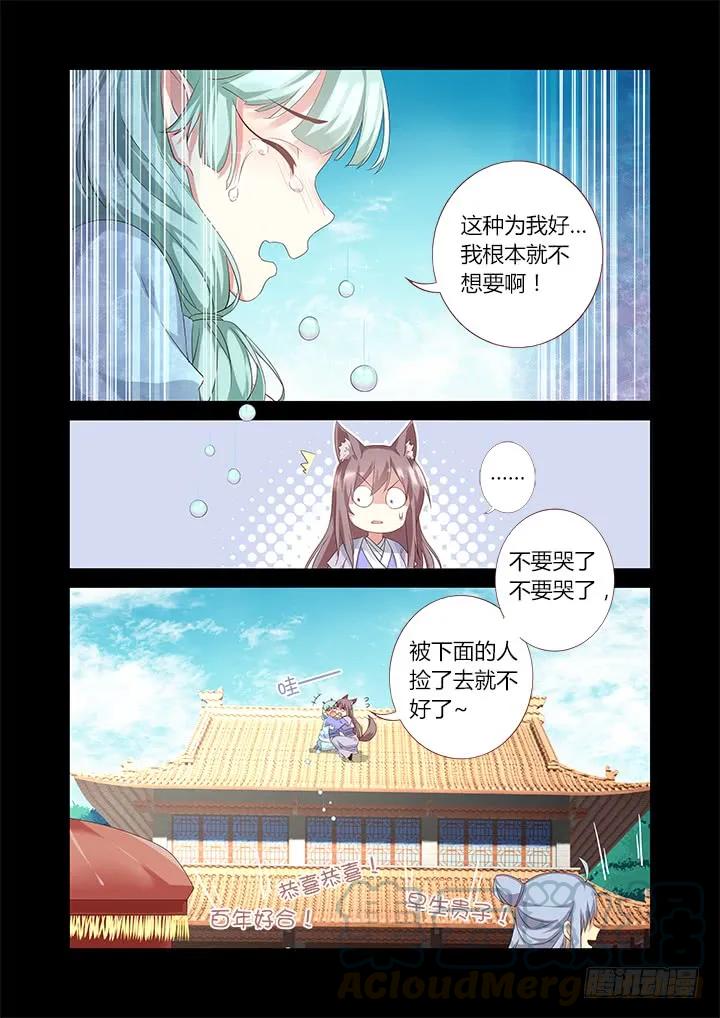 妖怪名单 331.立场 第3页