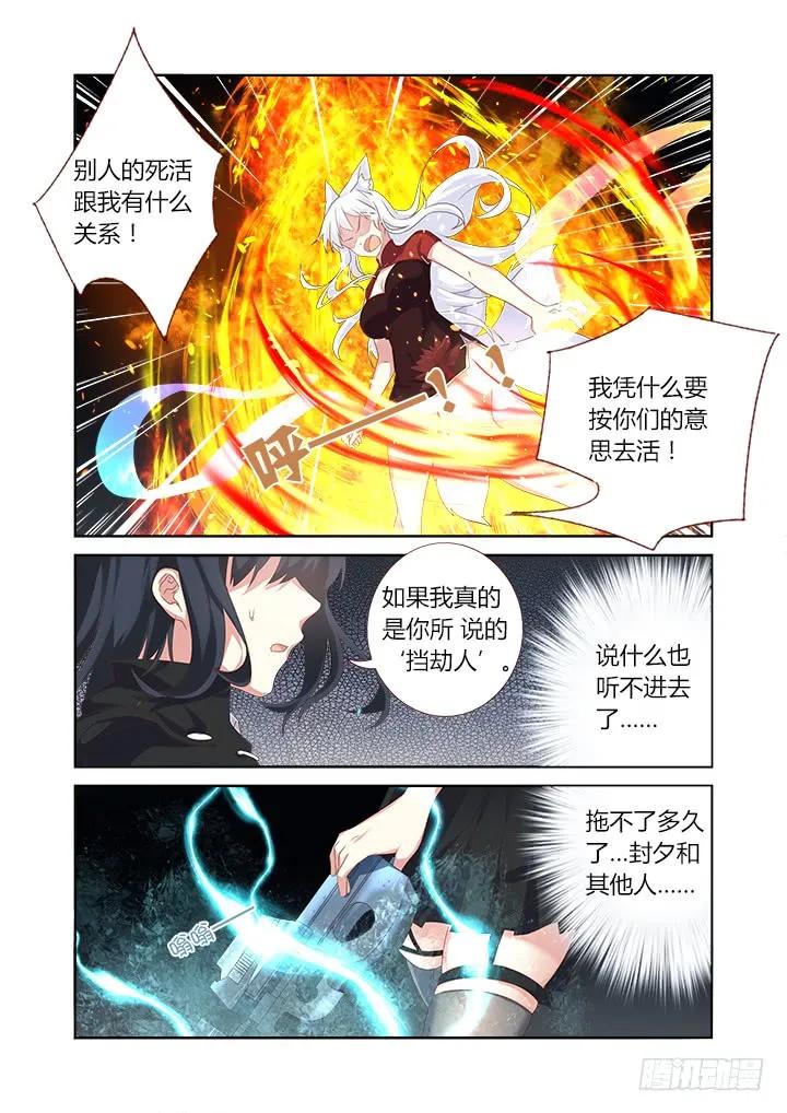 妖怪名单 331.立场 第8页