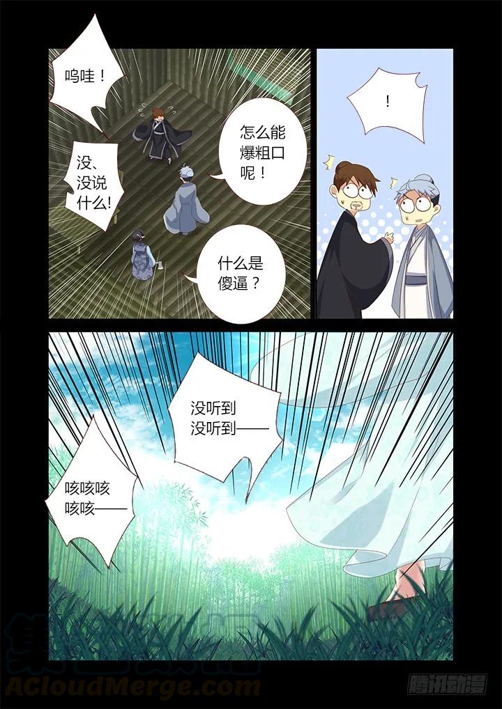 妖怪名单 331.立场 第5页