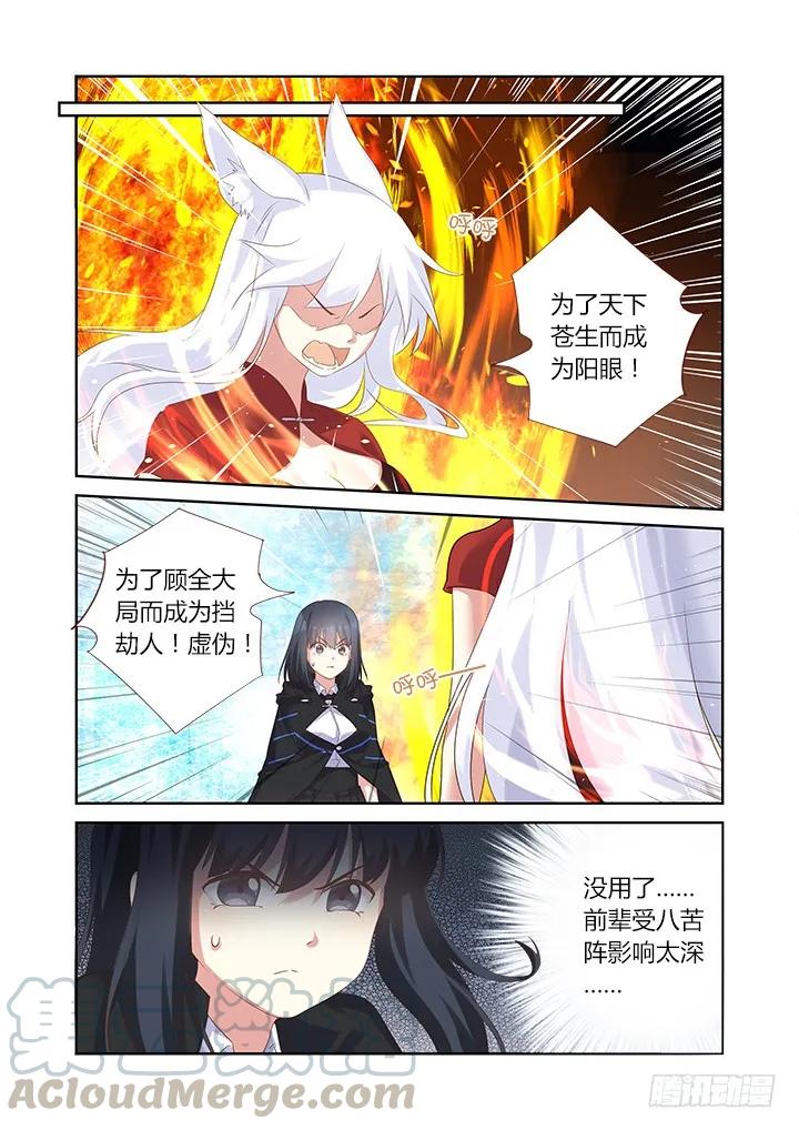 妖怪名单 331.立场 第7页