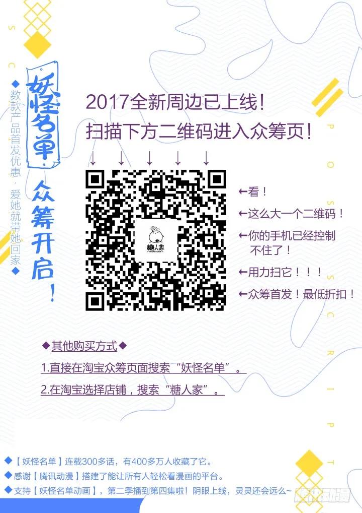 妖怪名单 332.故意 第17页