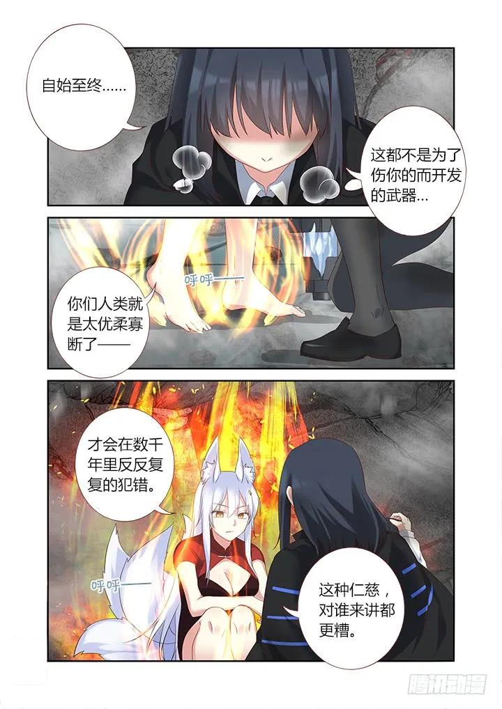 妖怪名单 332.故意 第8页