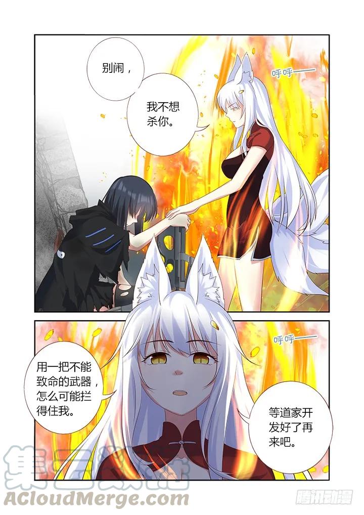 妖怪名单 332.故意 第7页