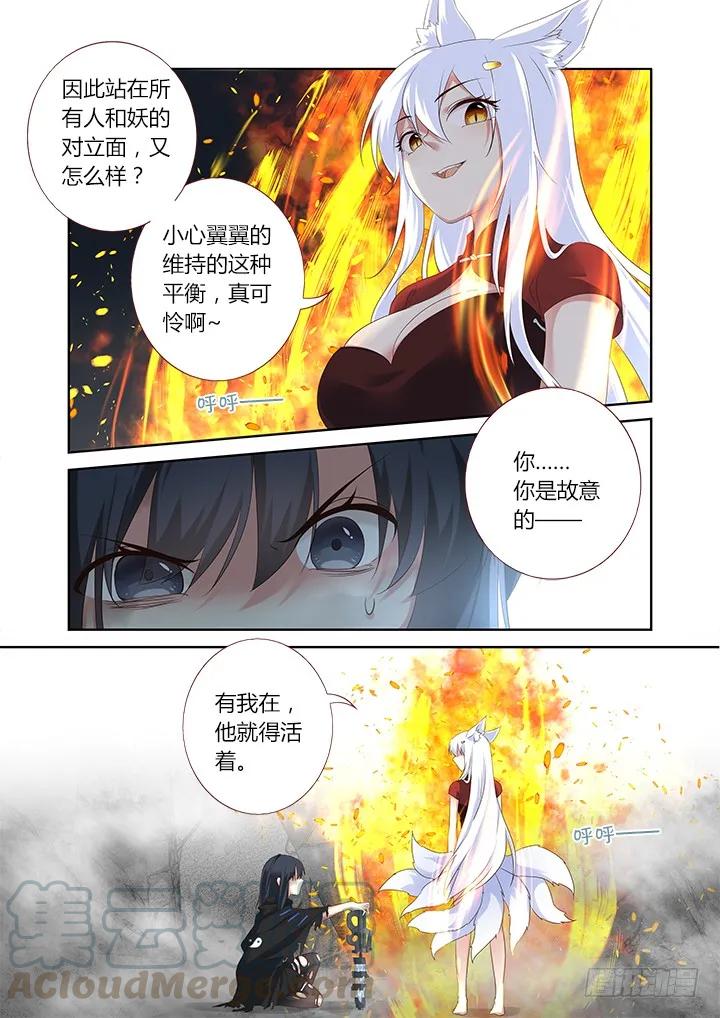 妖怪名单 332.故意 第13页