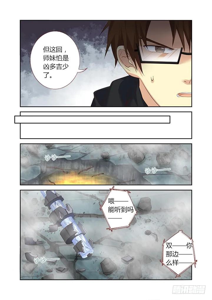 妖怪名单 332.故意 第5页