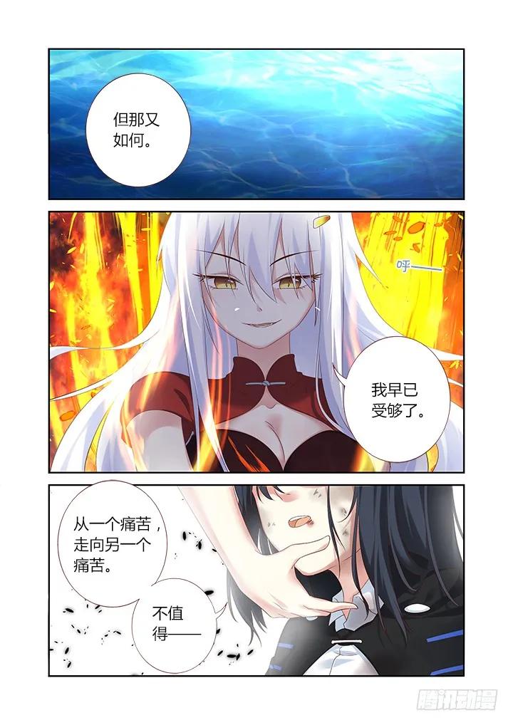 妖怪名单 332.故意 第11页