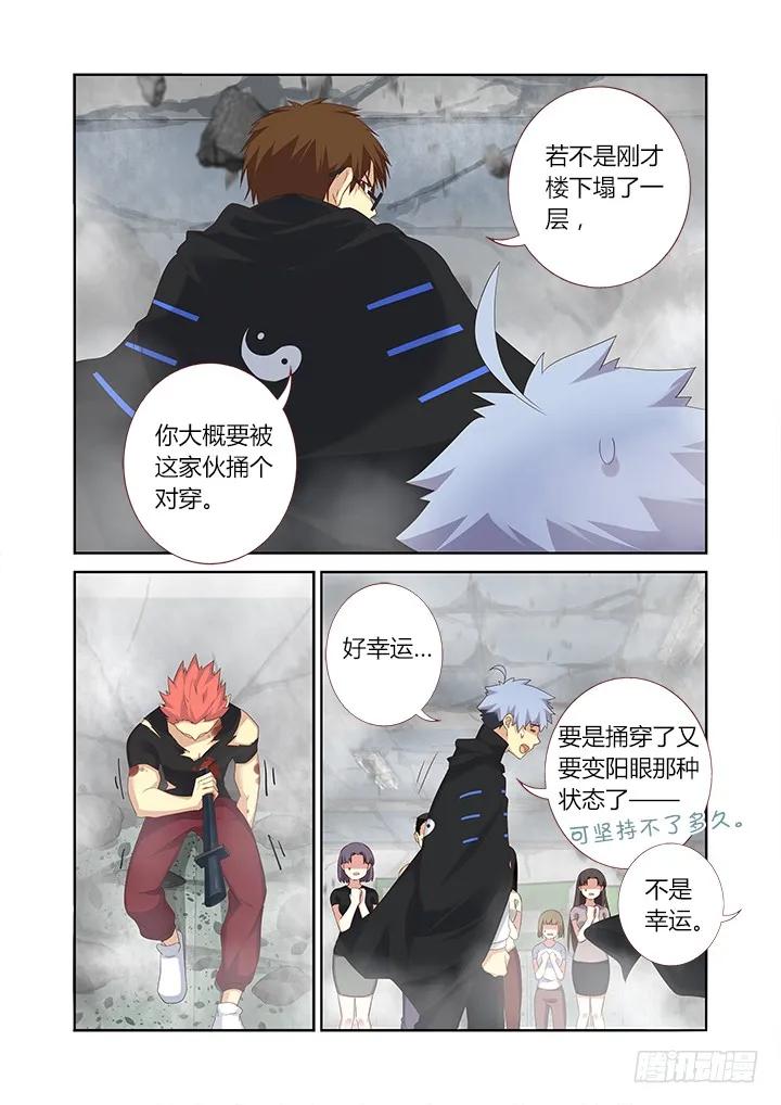 妖怪名单 332.故意 第3页