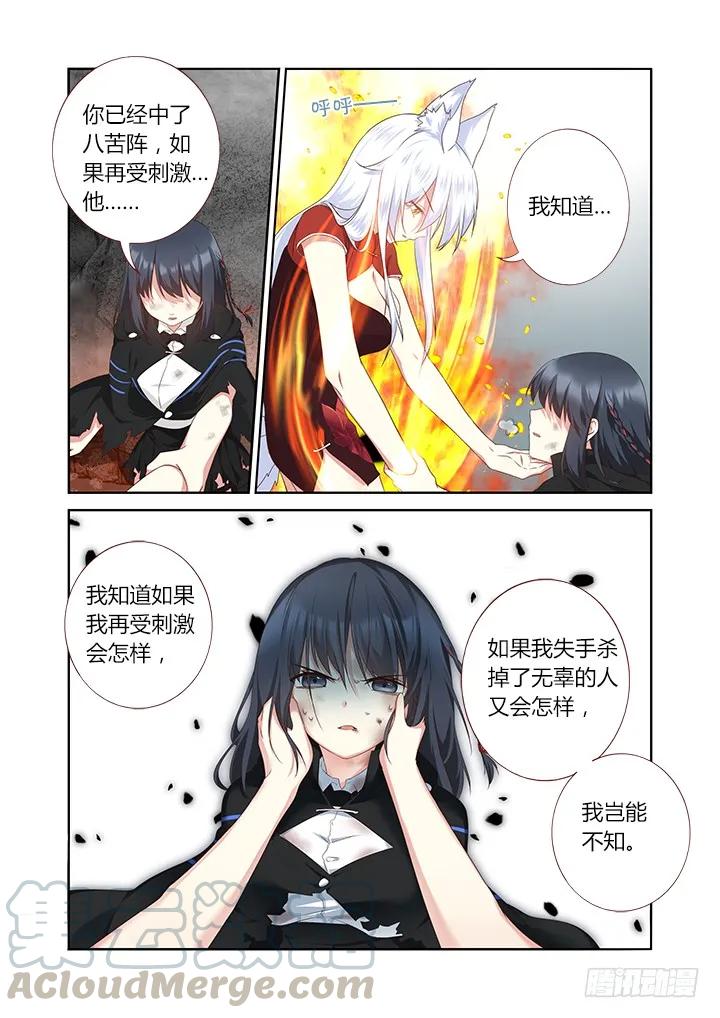 妖怪名单 332.故意 第10页