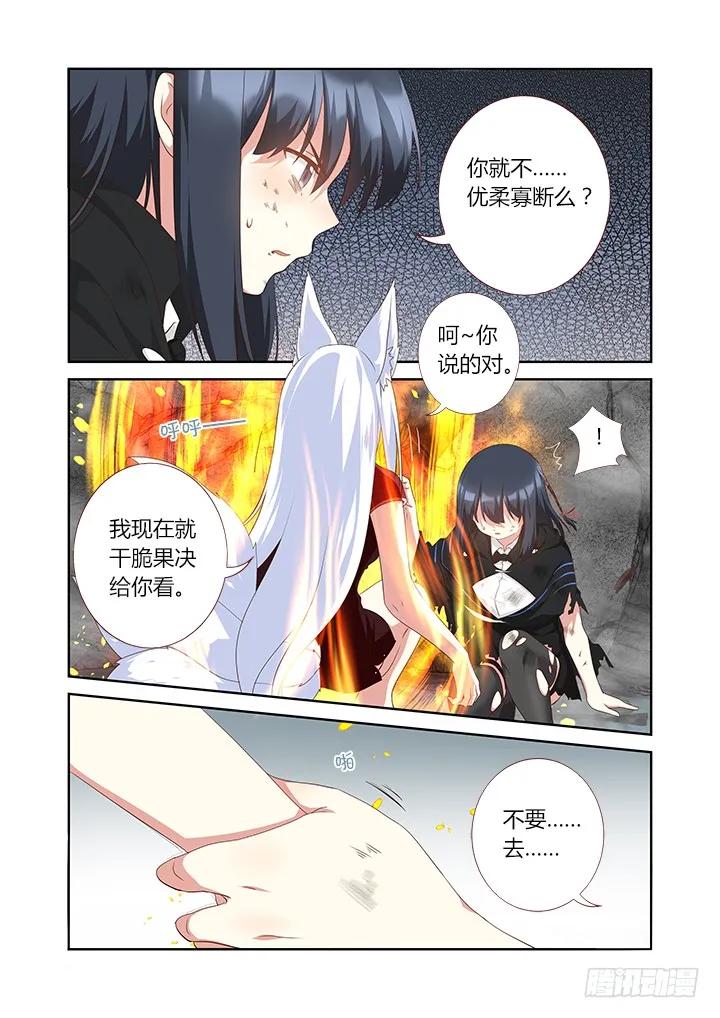 妖怪名单 332.故意 第9页