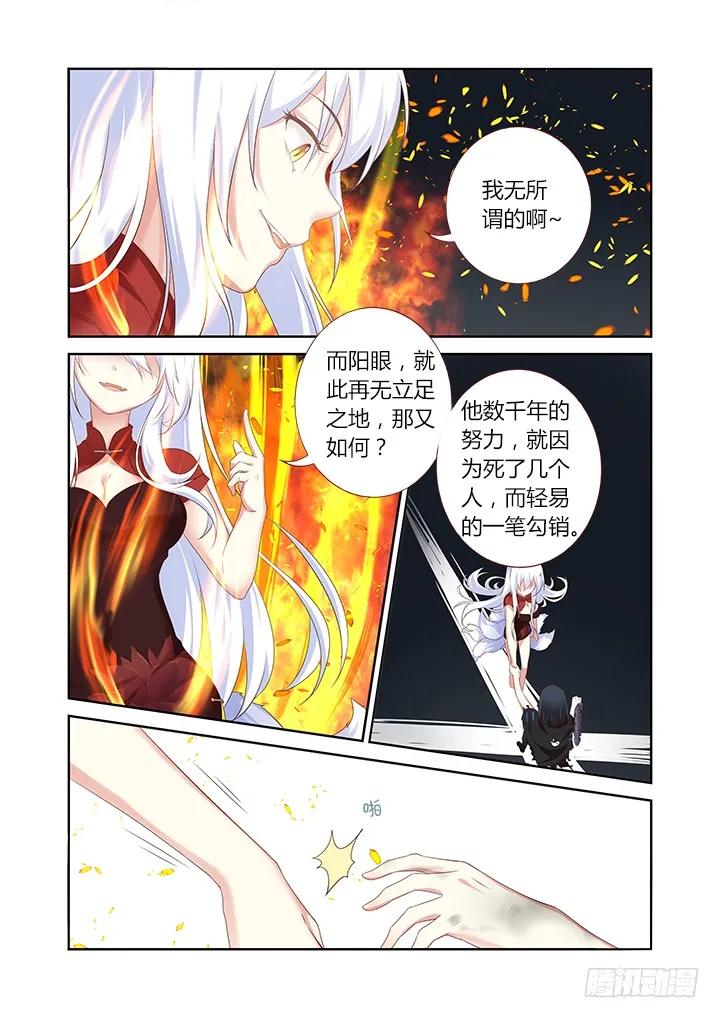 妖怪名单 332.故意 第12页