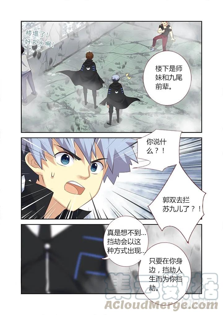 妖怪名单 332.故意 第4页