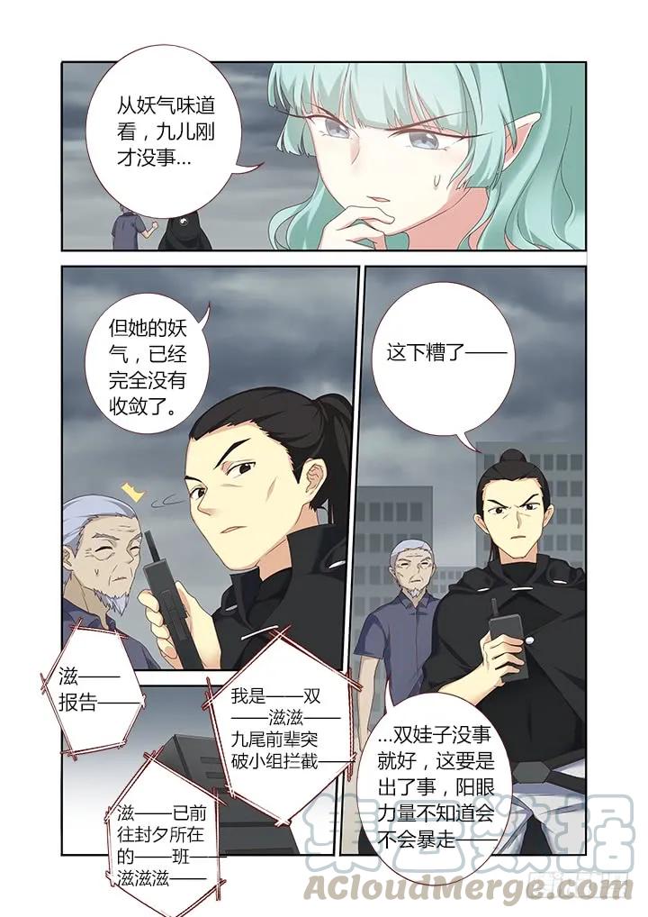 妖怪名单 333.水御 第7页