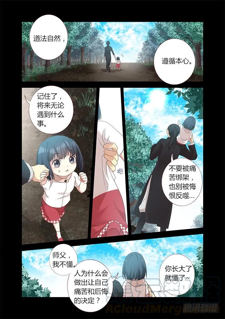 妖怪名单 333.水御 第3页