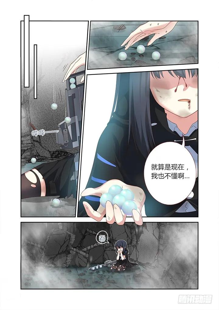 妖怪名单 333.水御 第4页
